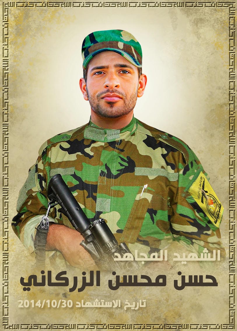 حسن محسن ياسين الزركاني